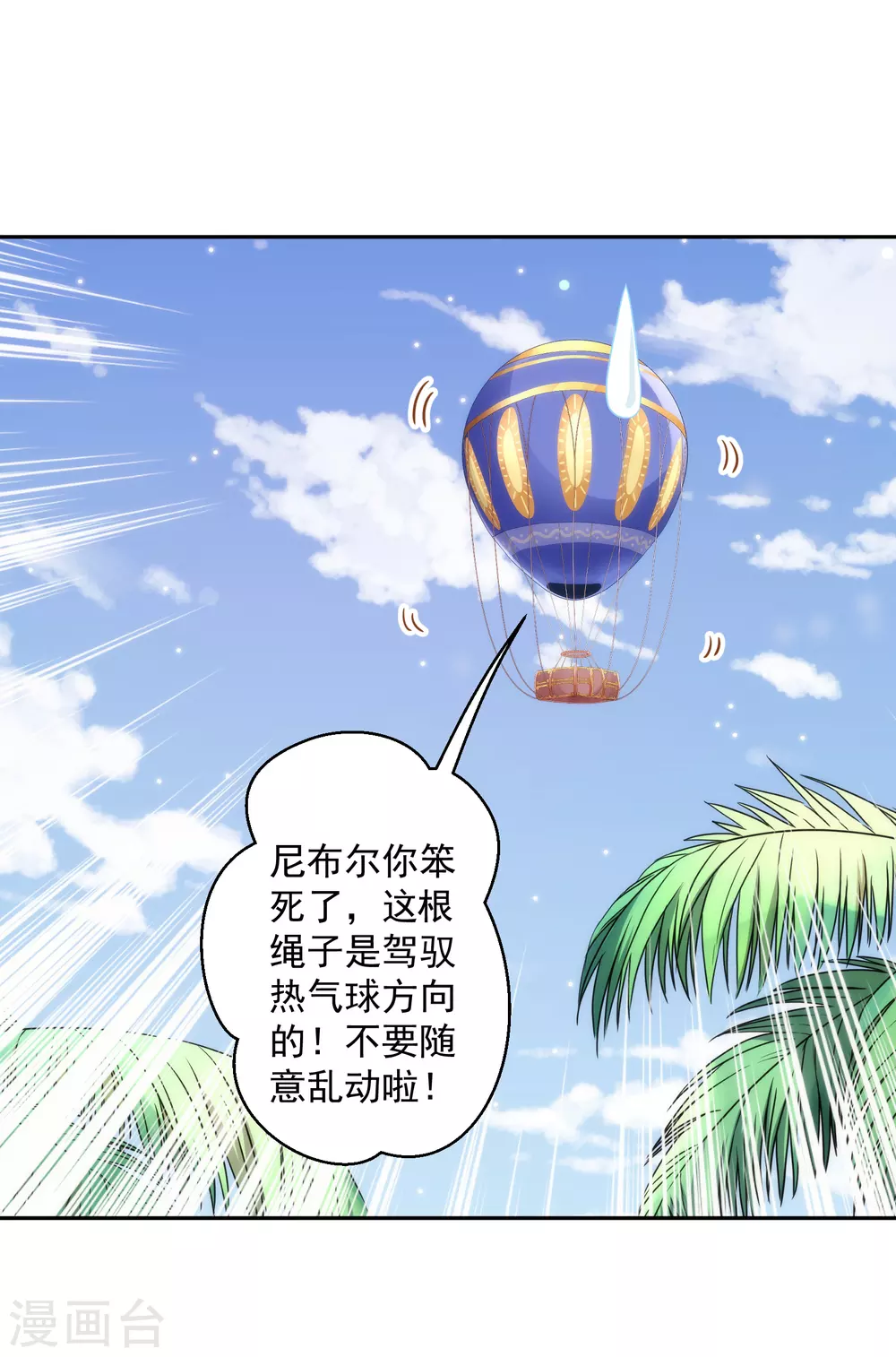 第35话 我才不会为你哭呢-第36话