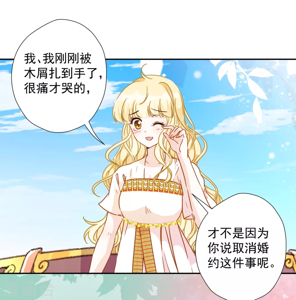 第35话 我才不会为你哭呢-第36话