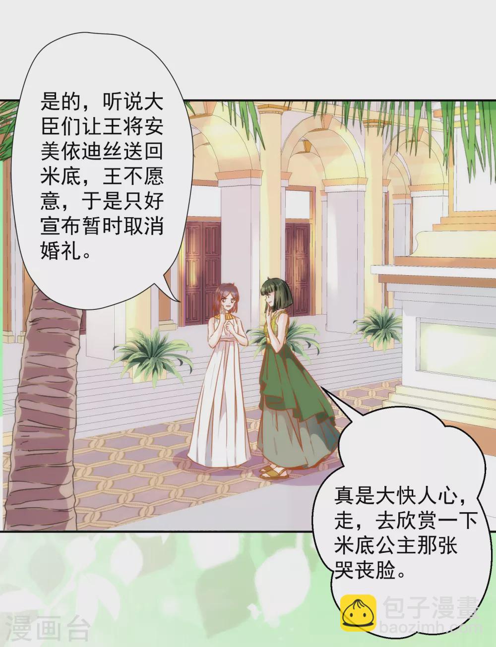 第35话 我才不会为你哭呢-第36话