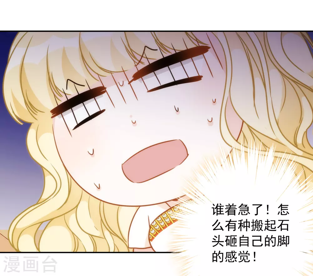 第37话 不识好人心-第38话