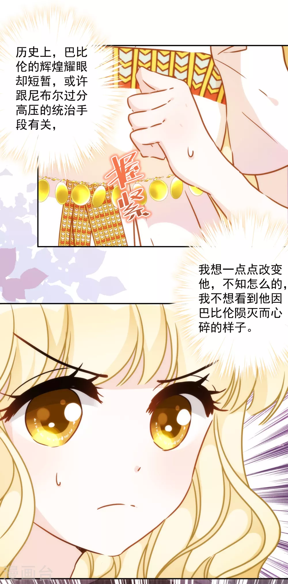 第37话 不识好人心-第38话