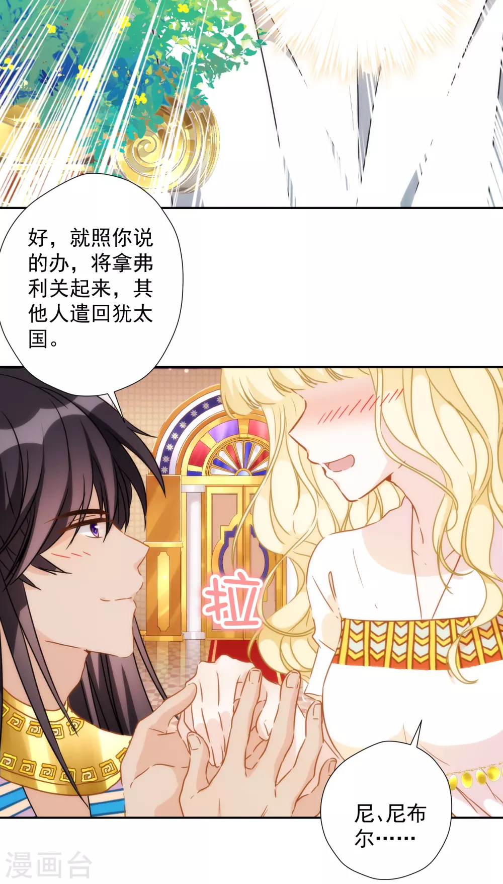 第37话 不识好人心-第38话