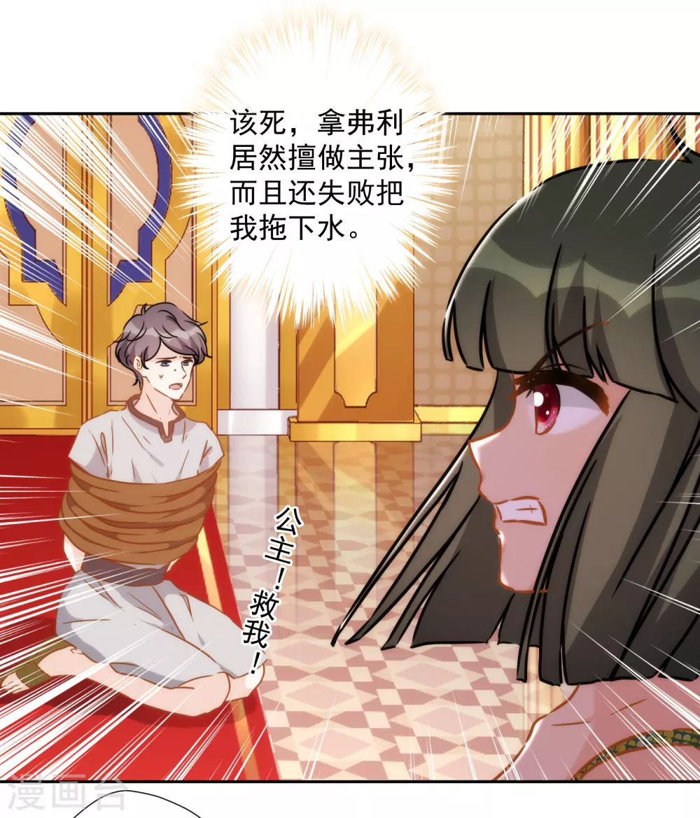 第37话 不识好人心-第38话