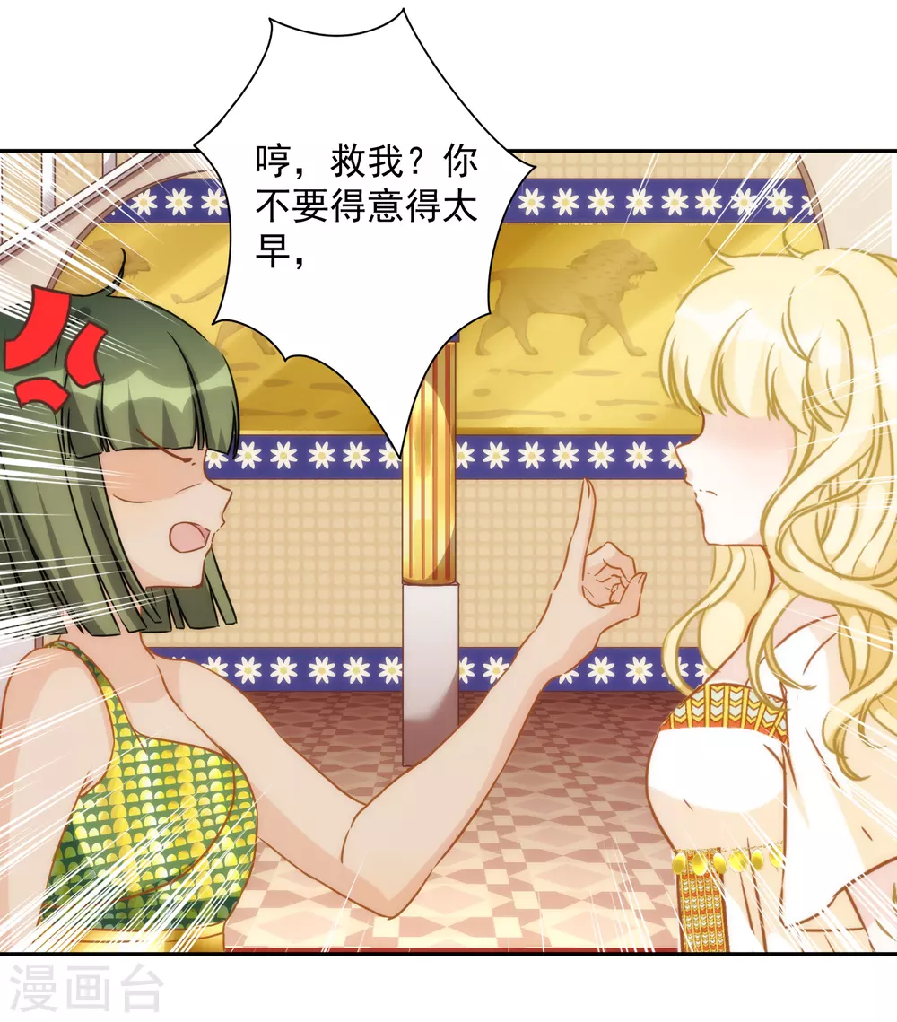 第37话 不识好人心-第38话