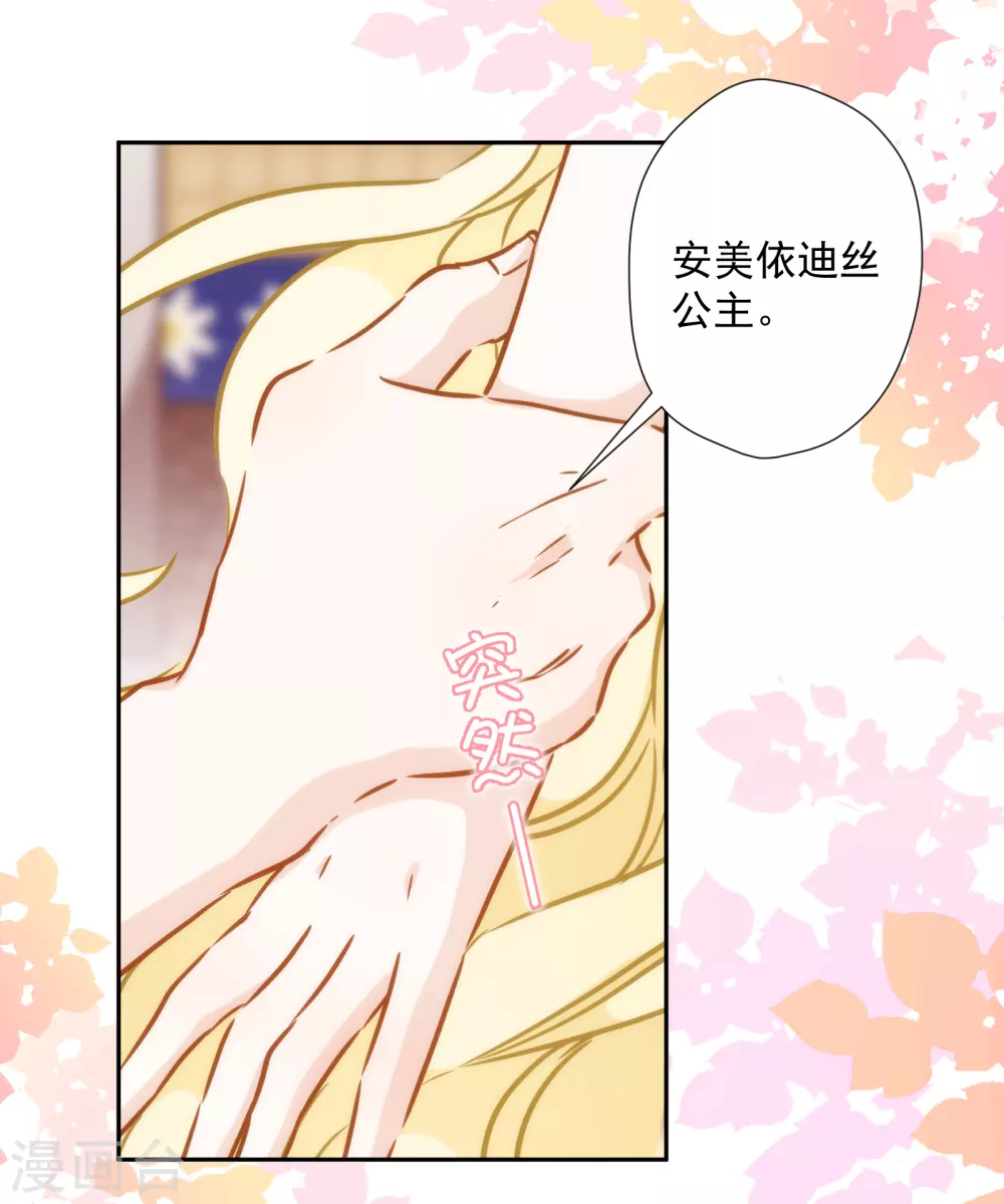 第37话 不识好人心-第38话