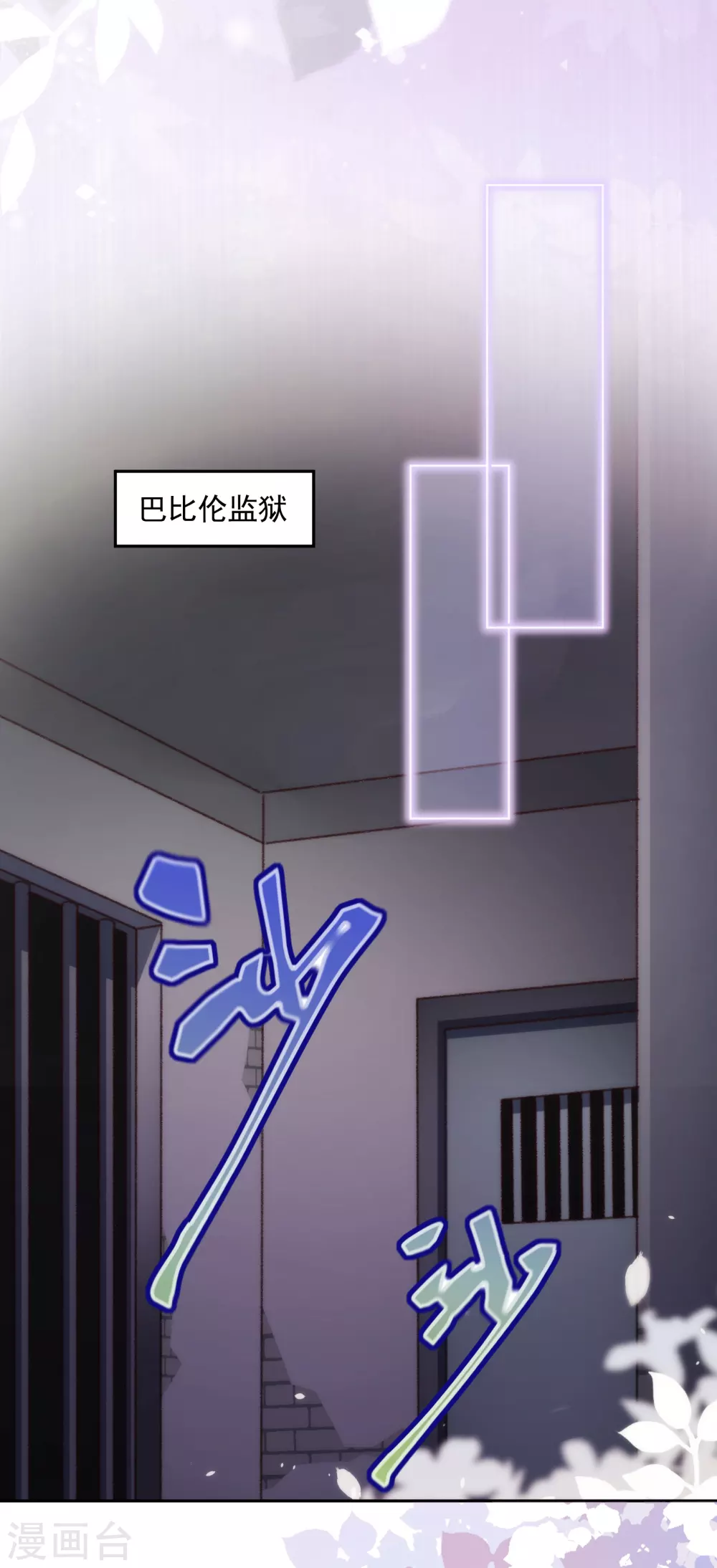 第37话 不识好人心-第38话