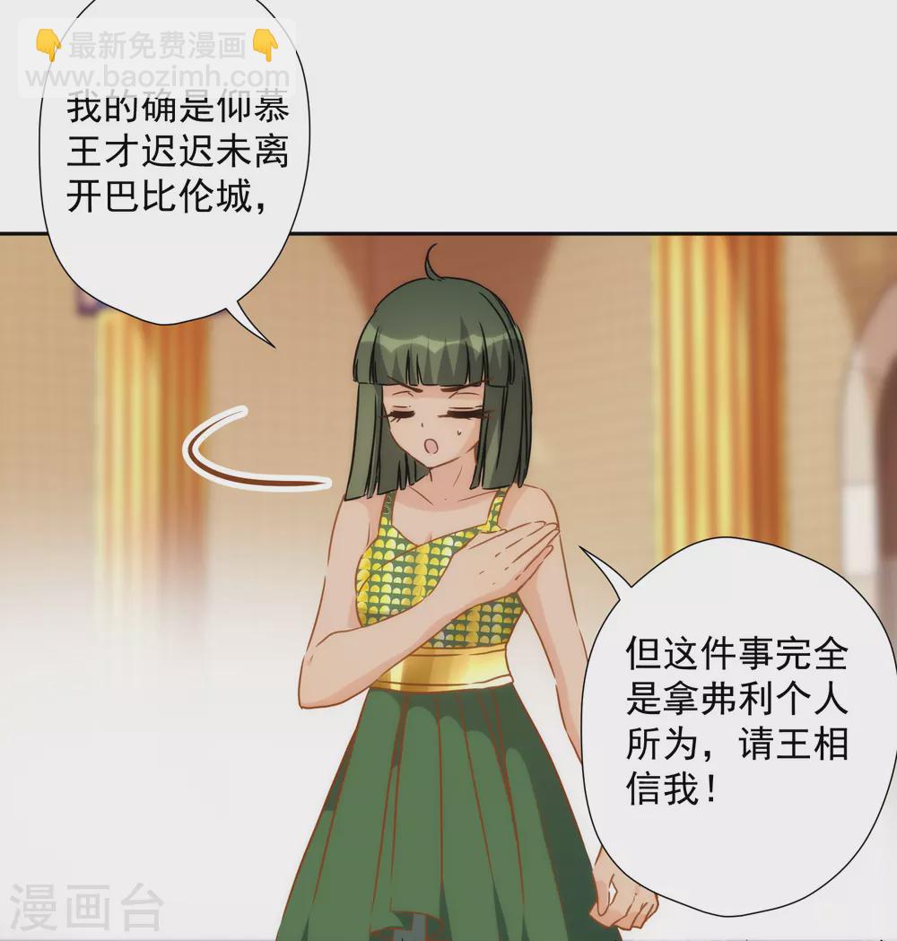 第37话 不识好人心-第38话
