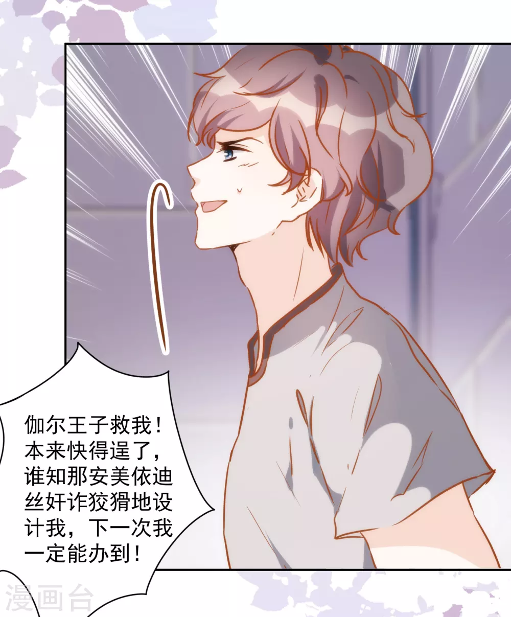 第37话 不识好人心-第38话