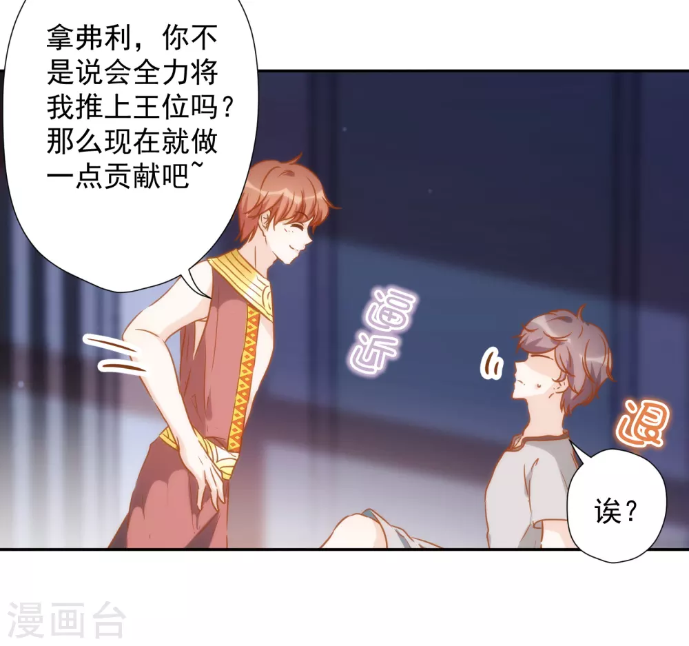 第37话 不识好人心-第38话