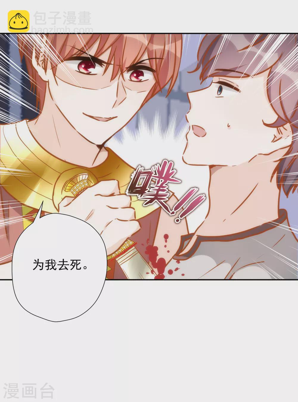第37话 不识好人心-第38话