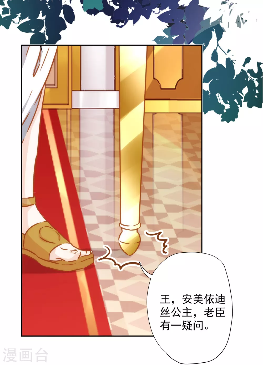 第37话 不识好人心-第38话