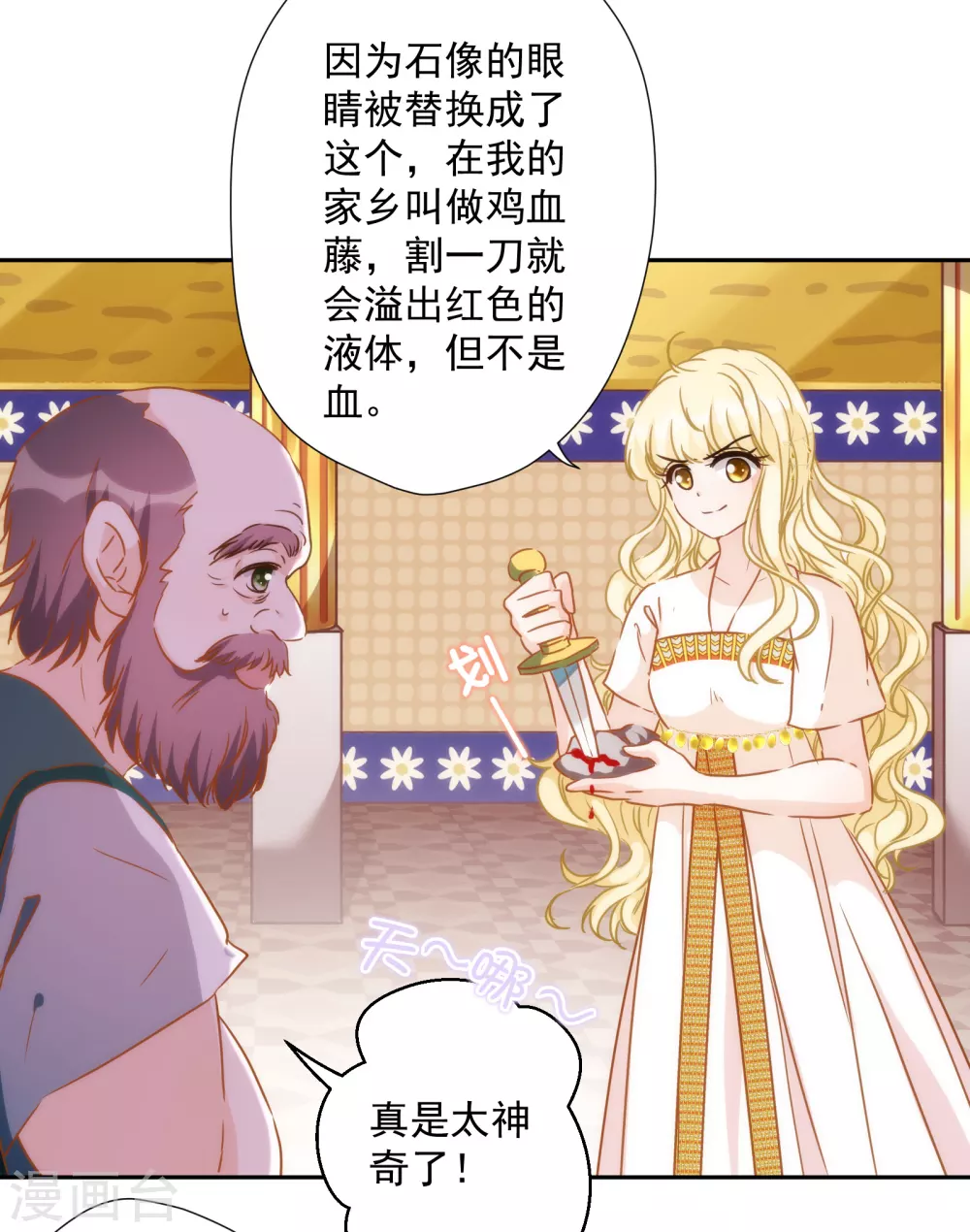 第37话 不识好人心-第38话