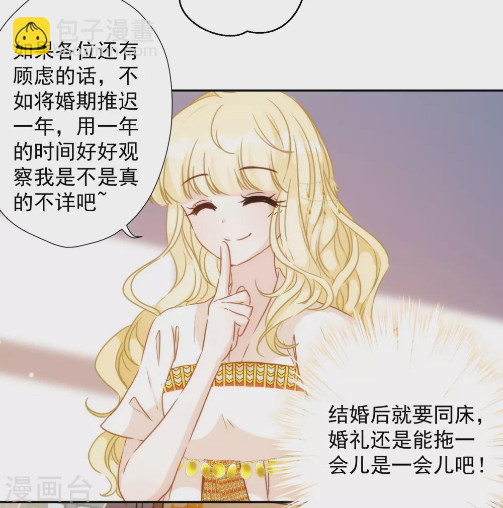 第37话 不识好人心-第38话