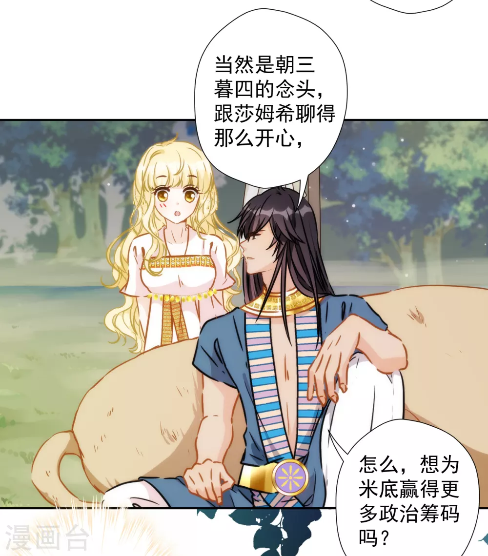 第39话 坠入深渊-第40话