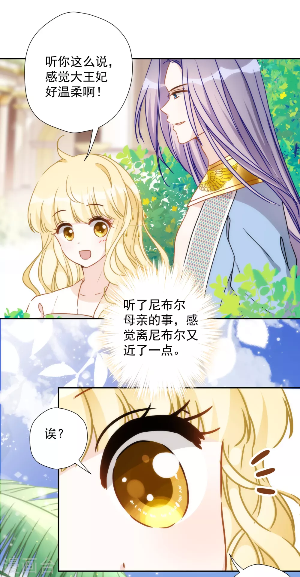 第39话 坠入深渊-第40话