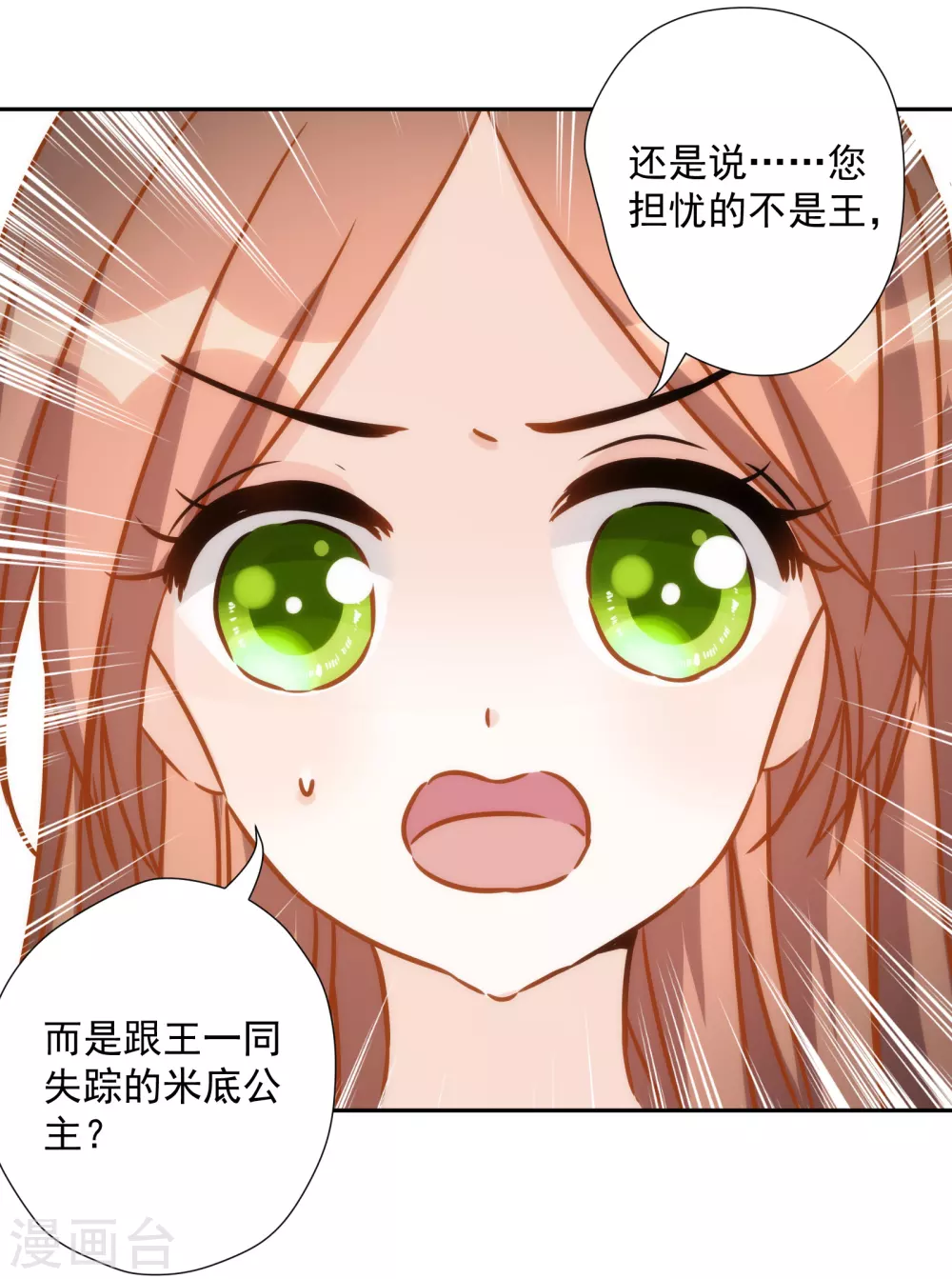 第41话 拥有神迹的女人-第42话