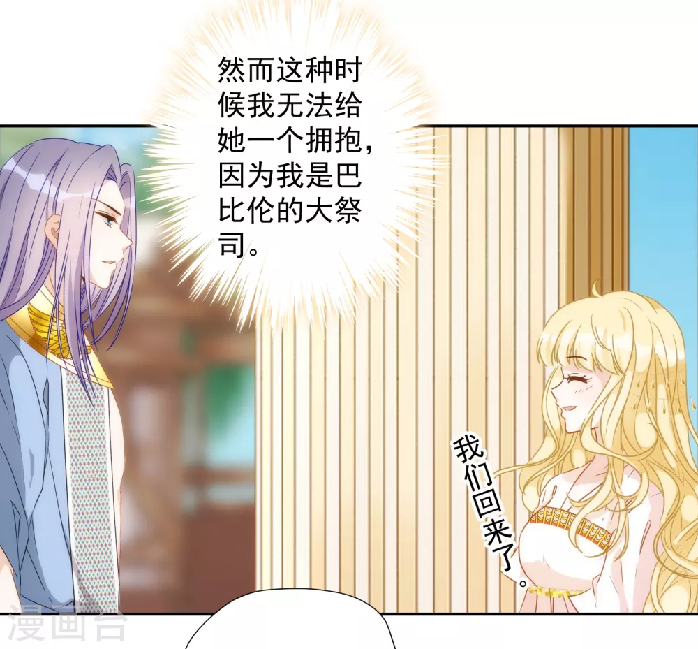 第43话 巴比伦吉兆-第44话