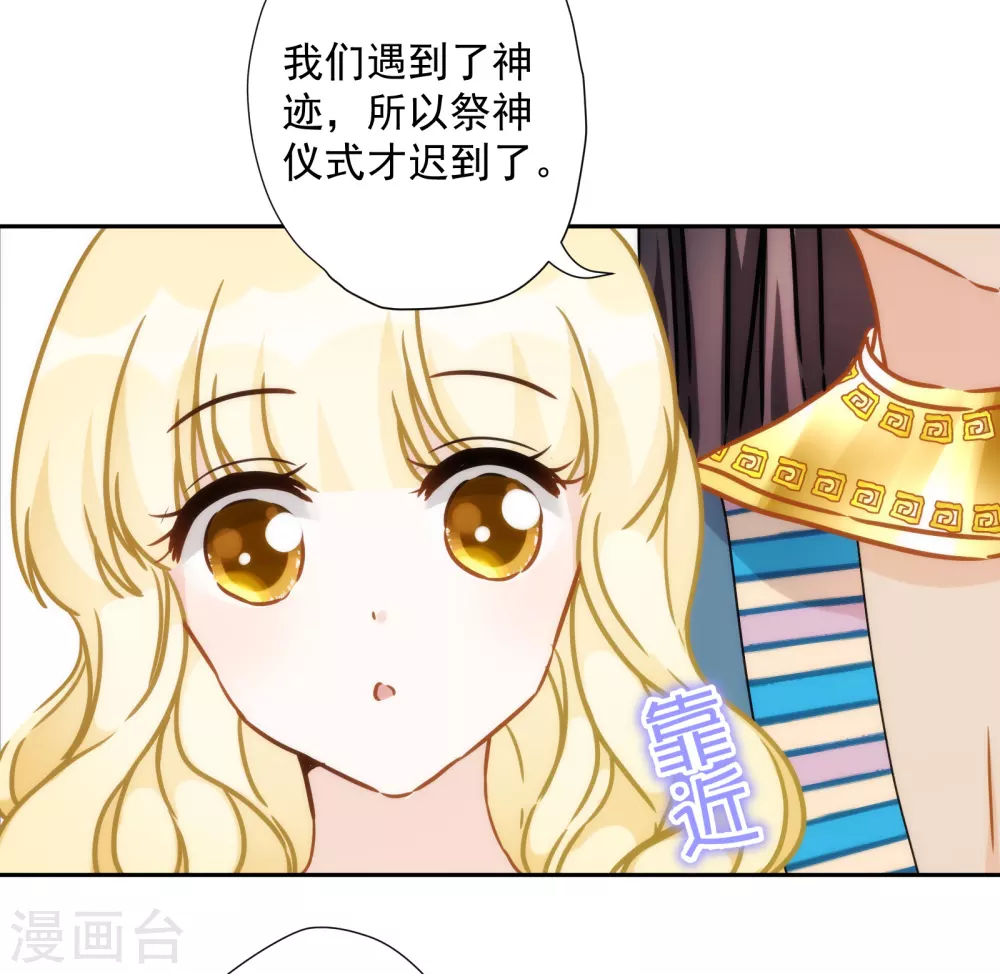 第43话 巴比伦吉兆-第44话