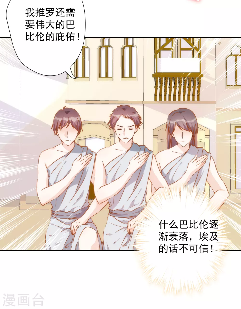 第43话 巴比伦吉兆-第44话