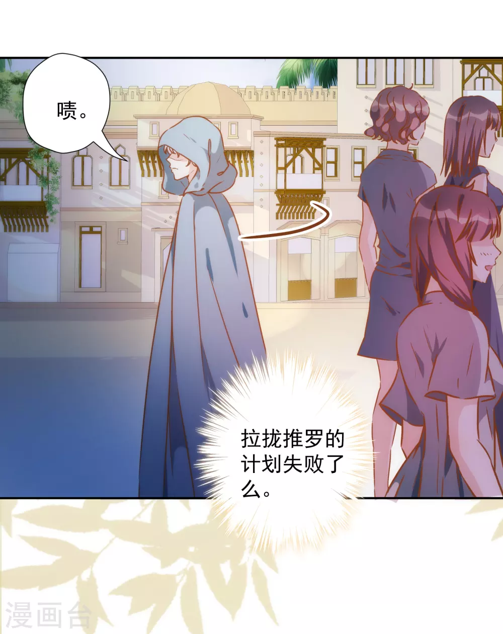 第43话 巴比伦吉兆-第44话