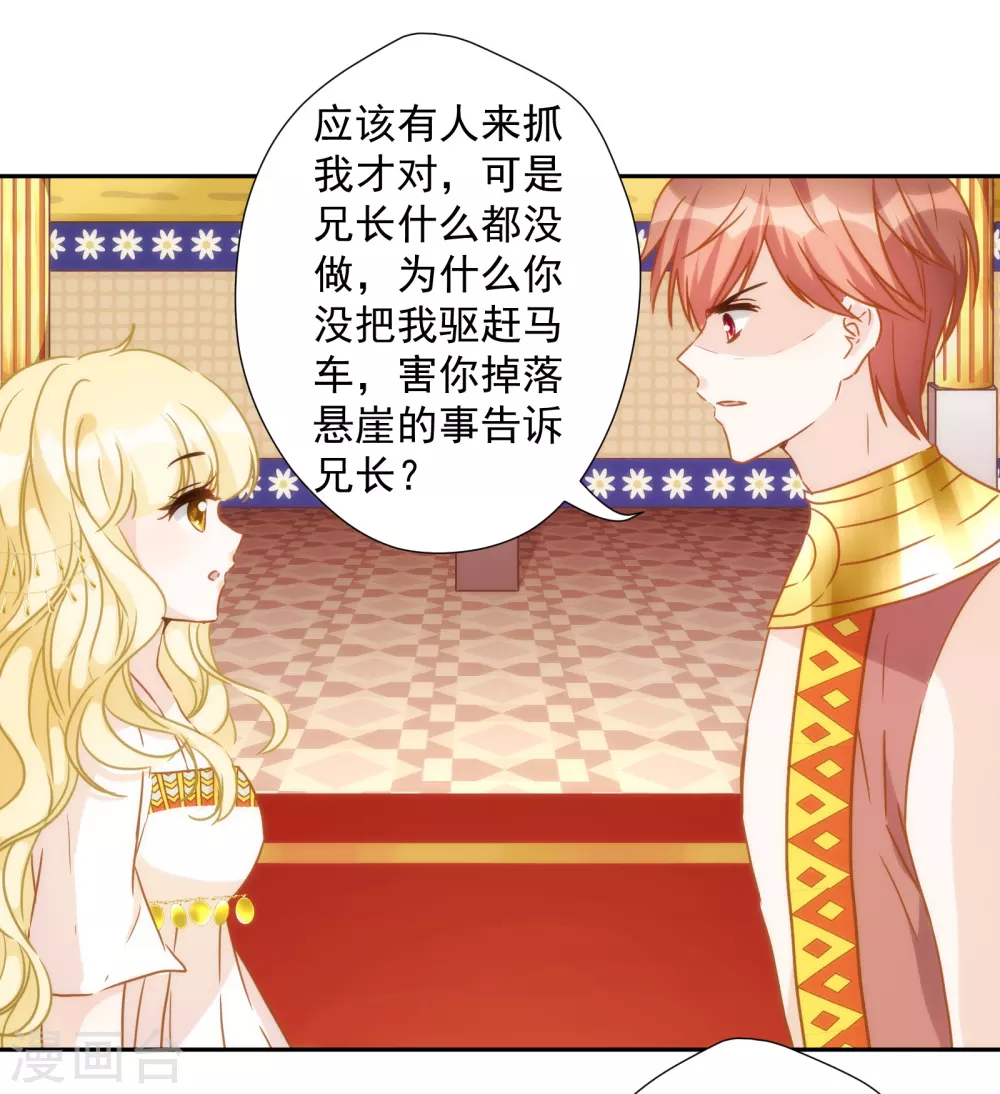 第43话 巴比伦吉兆-第44话
