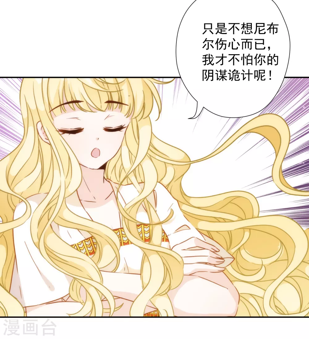 第43话 巴比伦吉兆-第44话