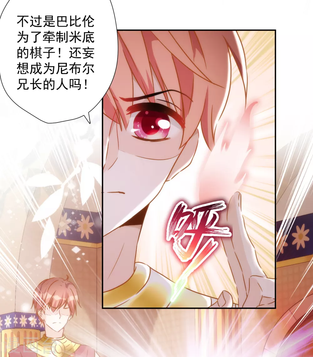 第43话 巴比伦吉兆-第44话