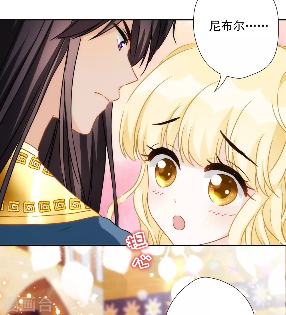 第43话 巴比伦吉兆-第44话