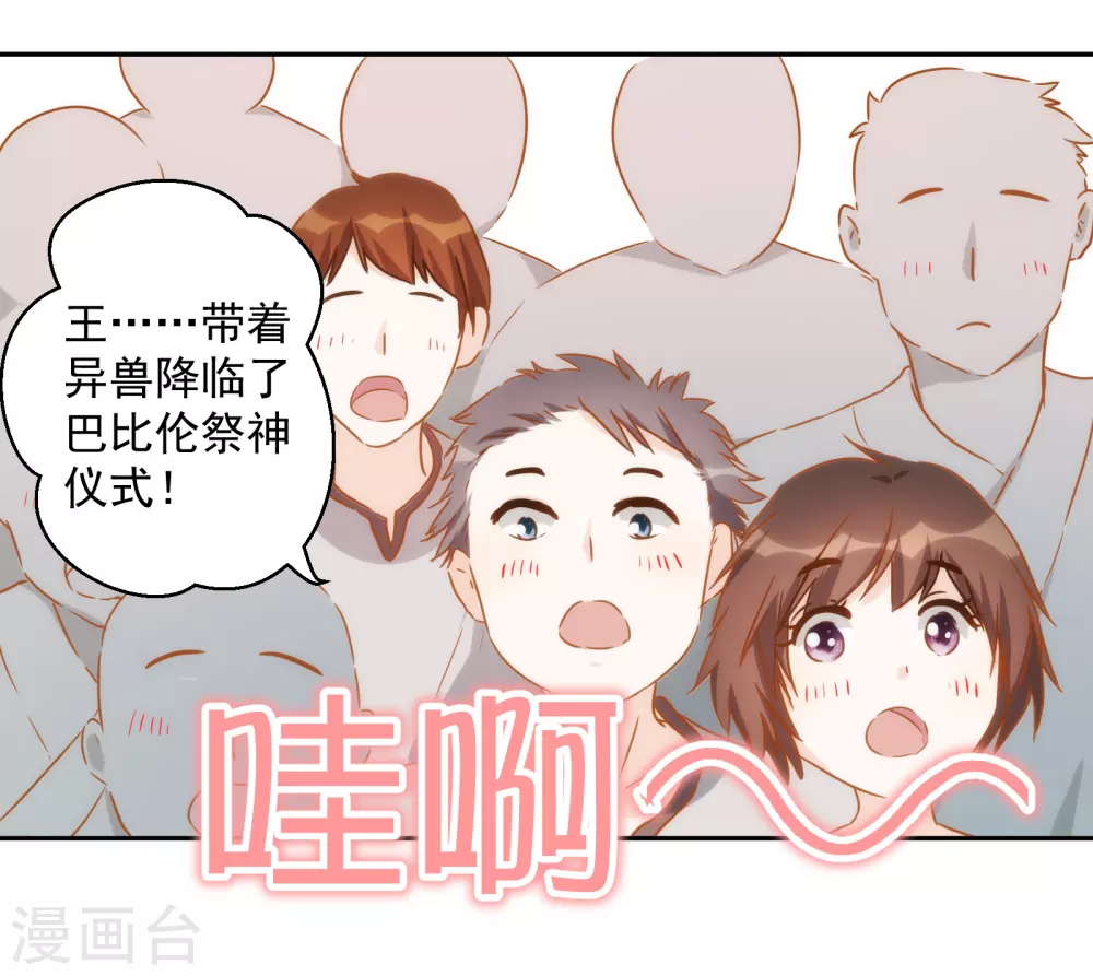 第43话 巴比伦吉兆-第44话