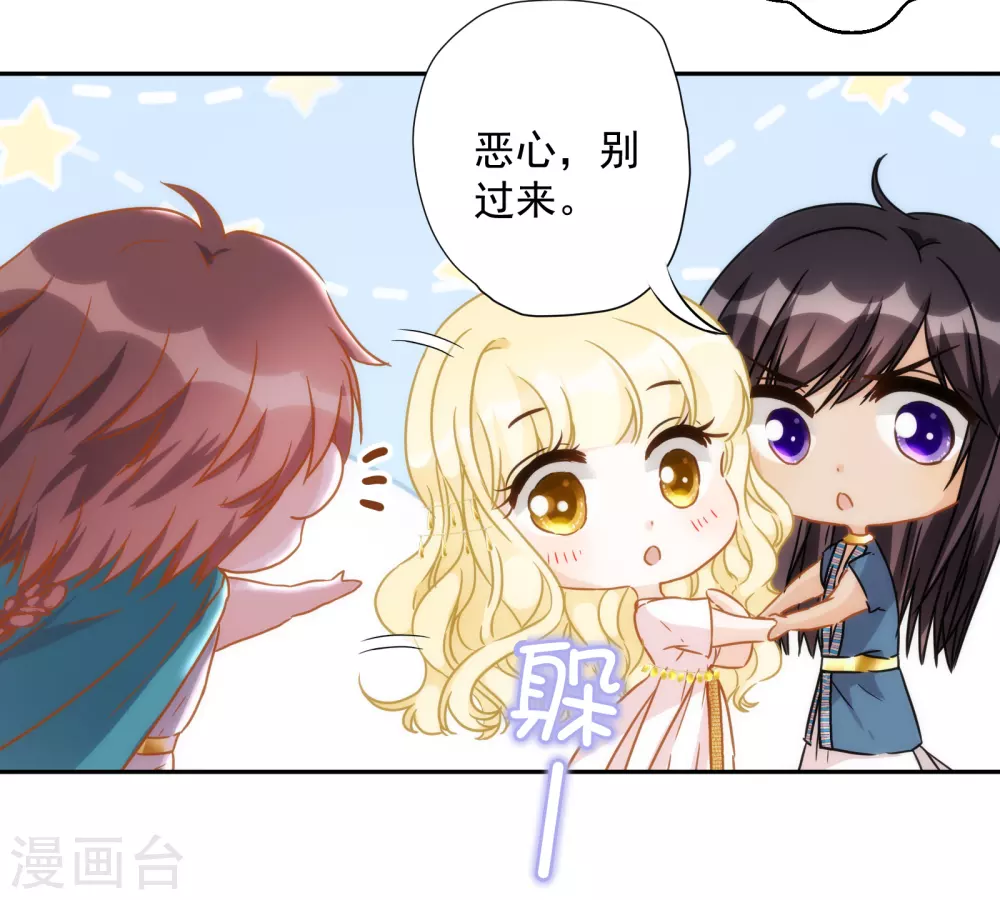 第43话 巴比伦吉兆-第44话