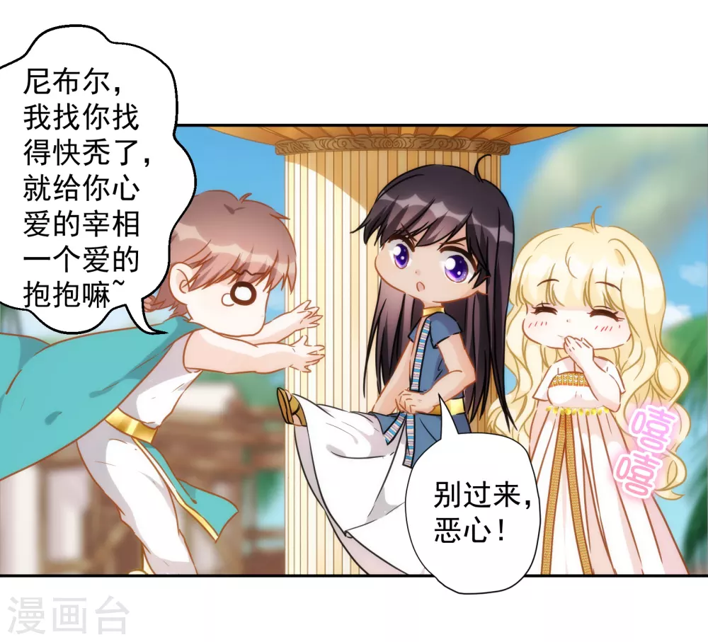 第43话 巴比伦吉兆-第44话