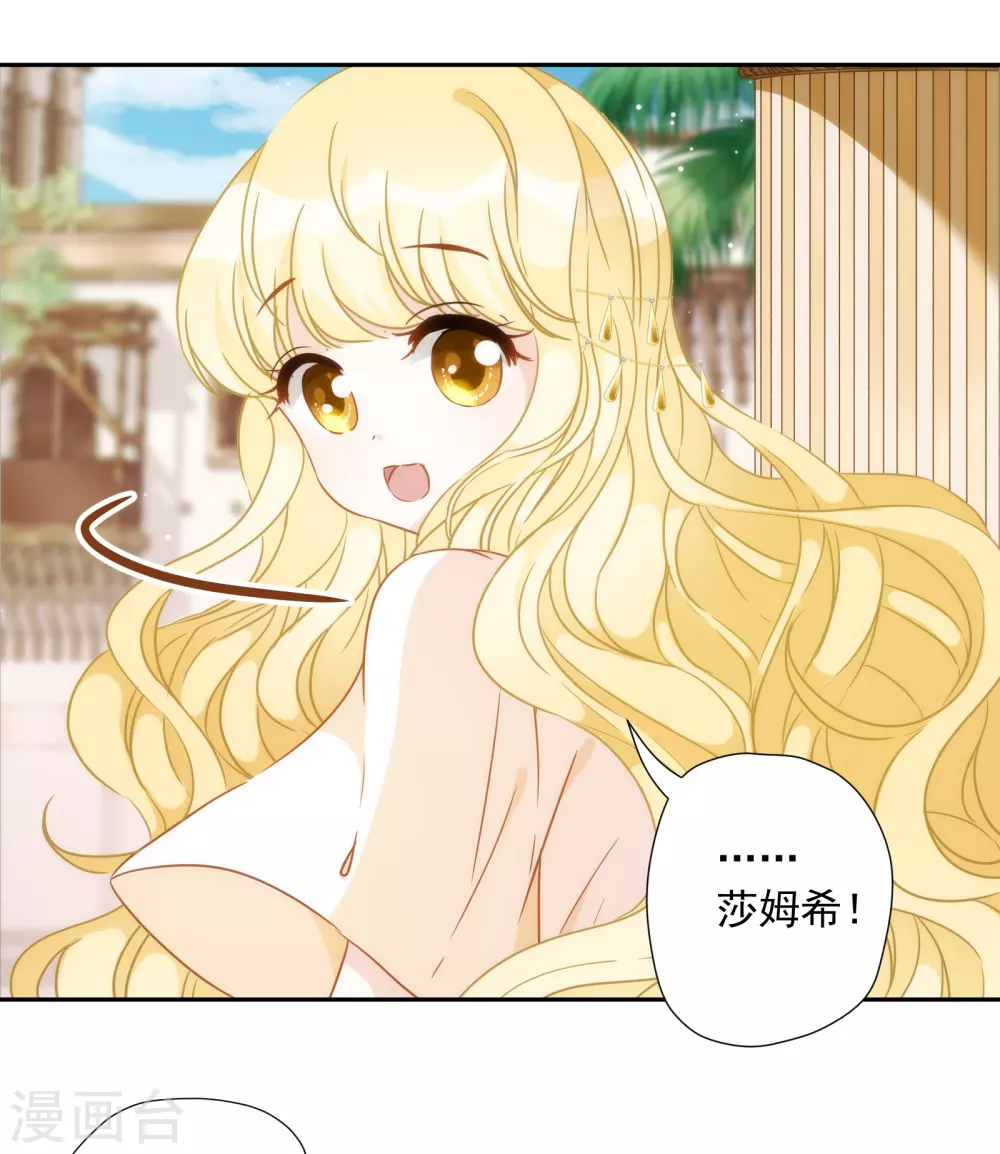 第43话 巴比伦吉兆-第44话
