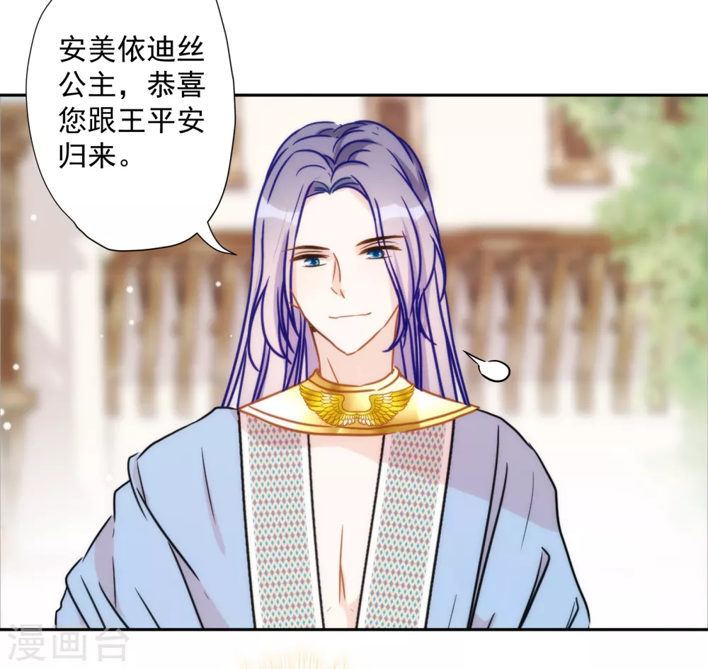 第43话 巴比伦吉兆-第44话
