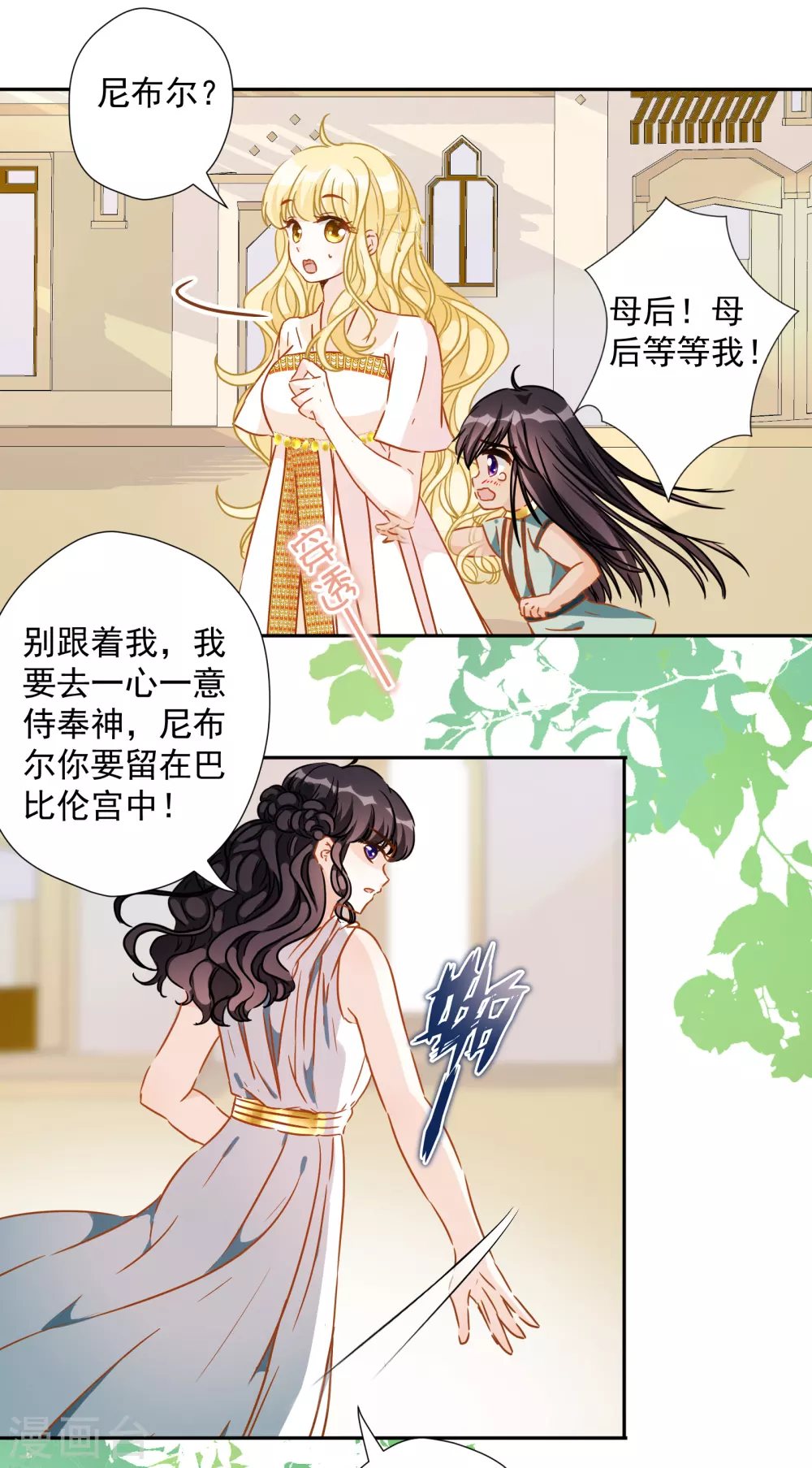 第45话 弟弟的礼物-第46话