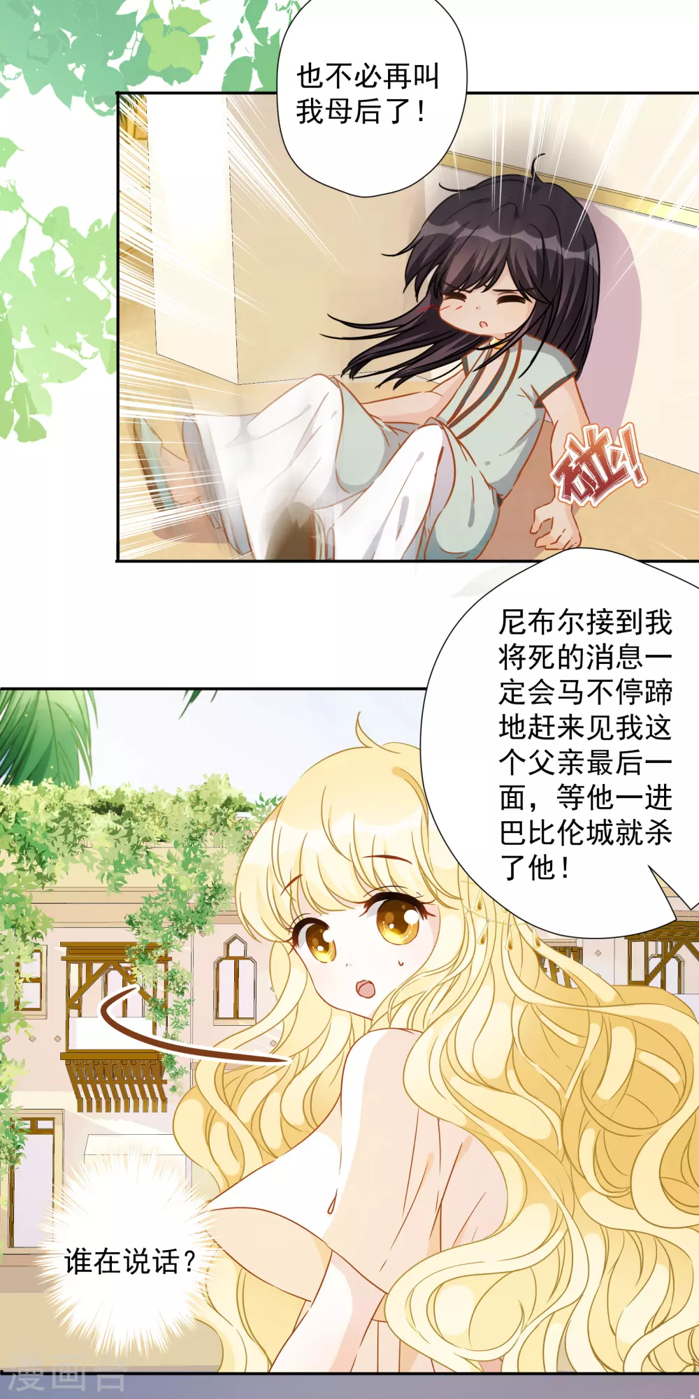 第45话 弟弟的礼物-第46话