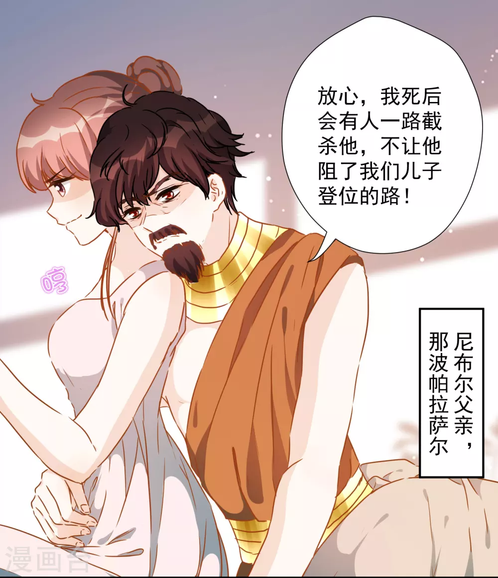 第45话 弟弟的礼物-第46话