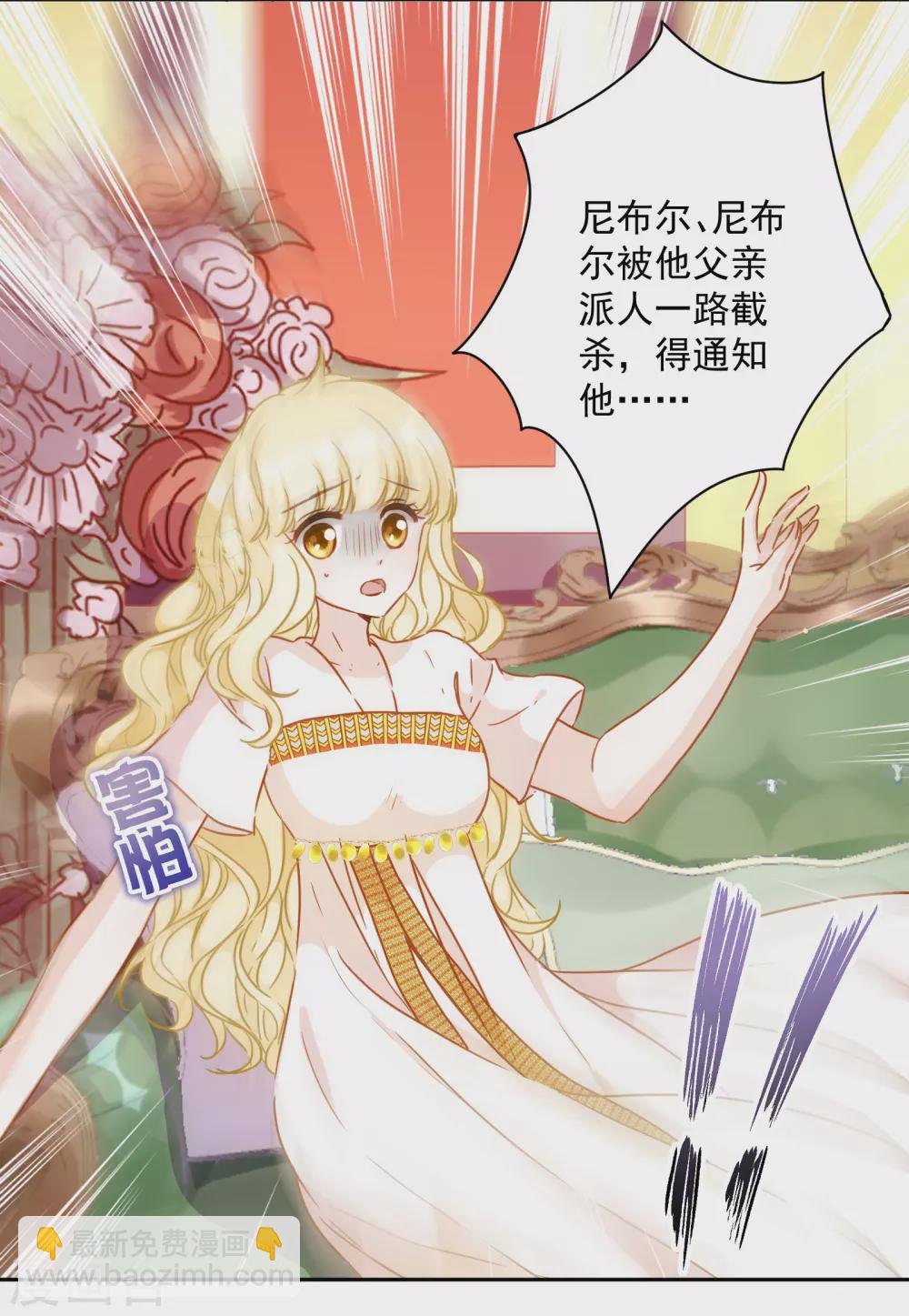 第45话 弟弟的礼物-第46话