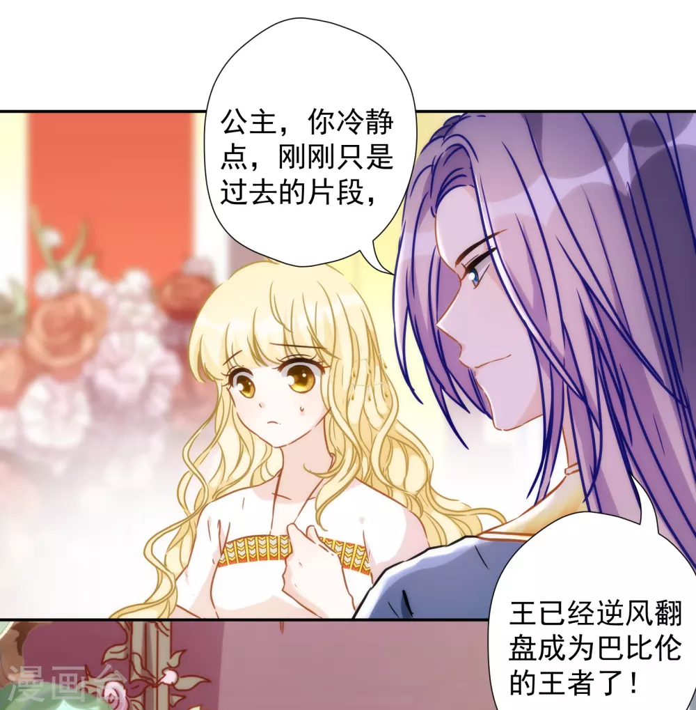 第45话 弟弟的礼物-第46话