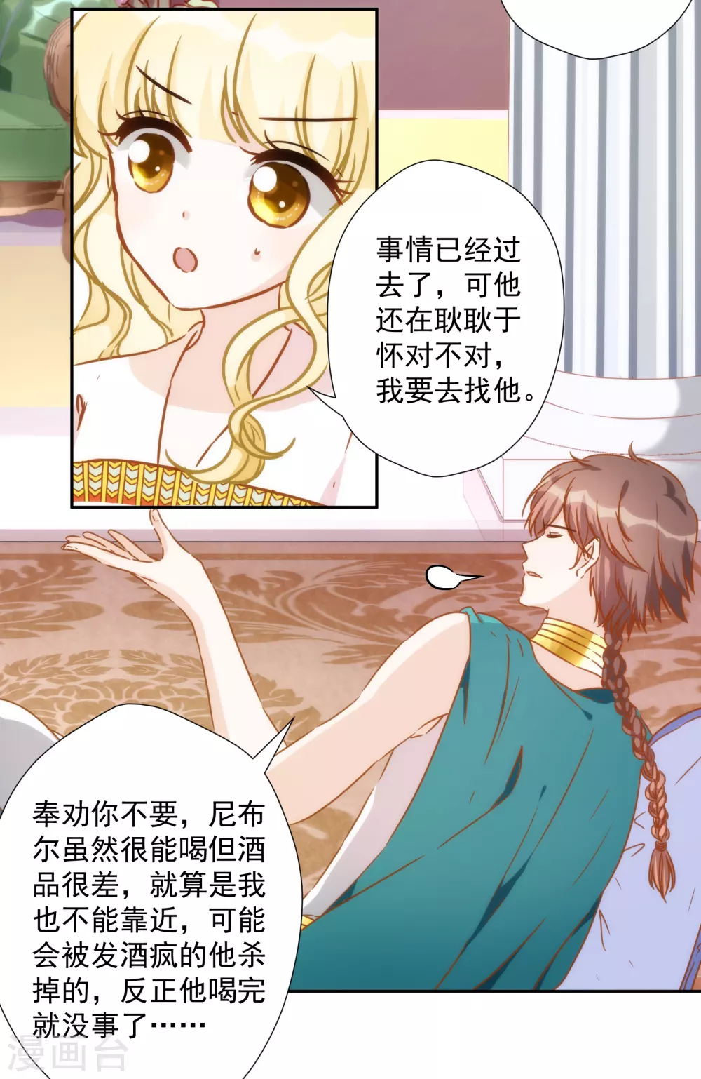 第45话 弟弟的礼物-第46话