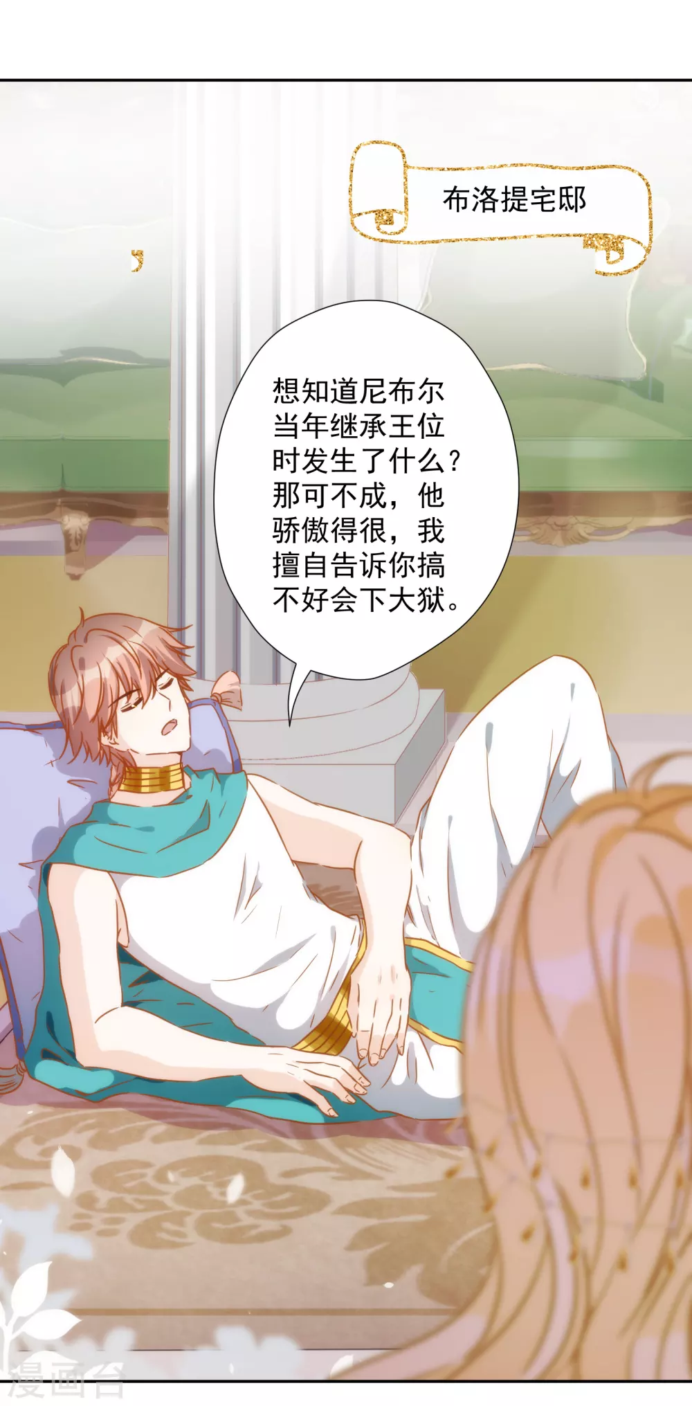 第45话 弟弟的礼物-第46话