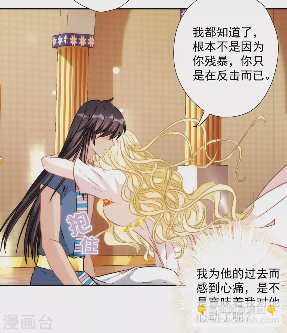 第45话 弟弟的礼物-第46话