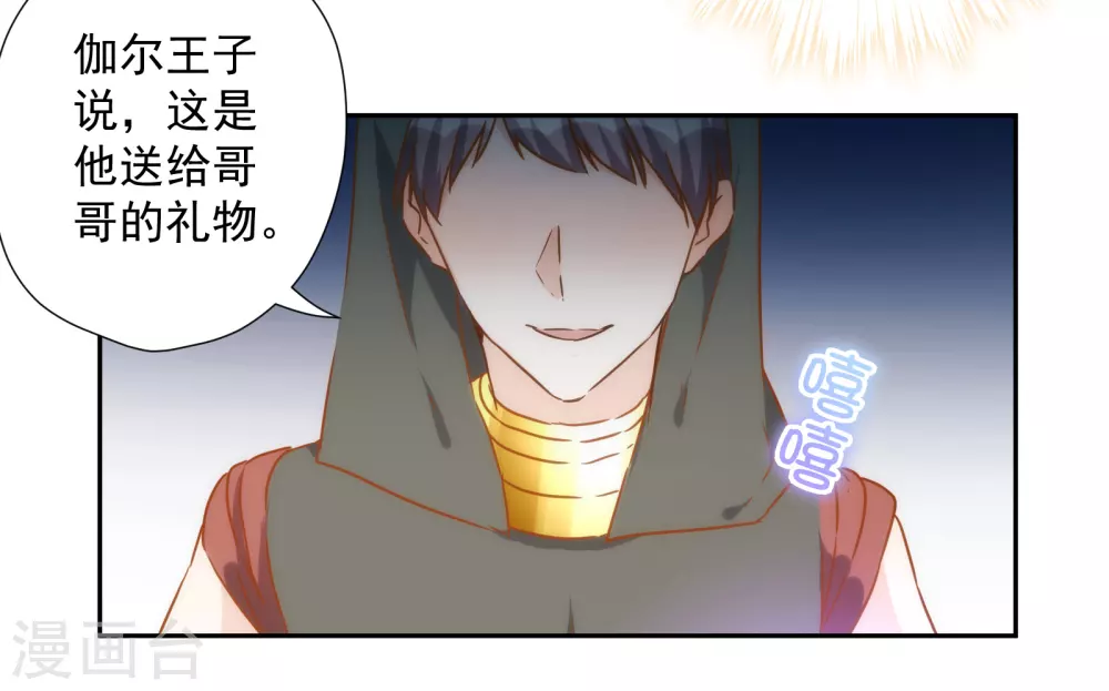 第45话 弟弟的礼物-第46话