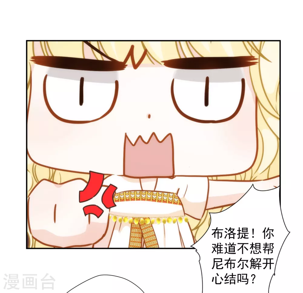 第45话 弟弟的礼物-第46话