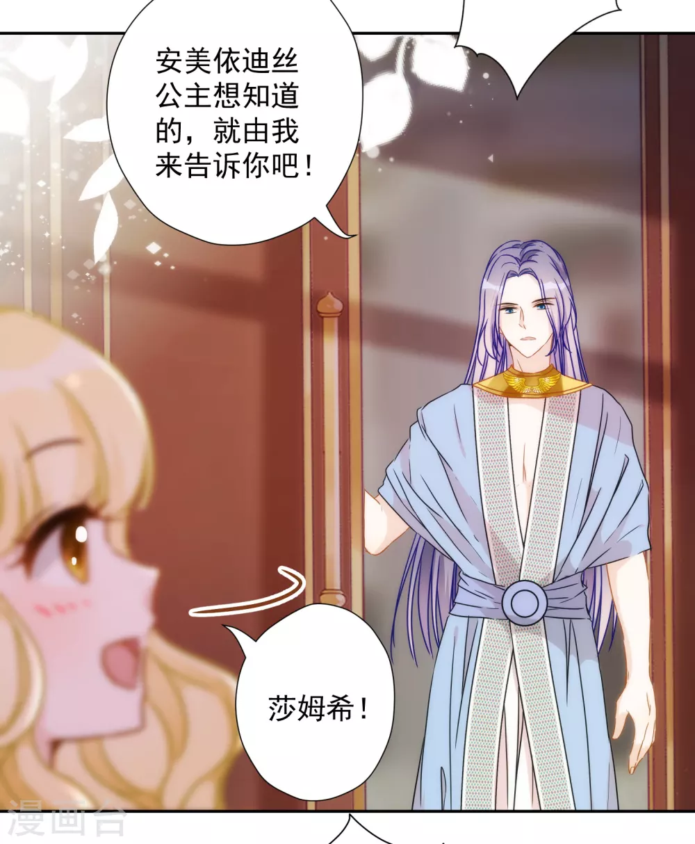 第45话 弟弟的礼物-第46话
