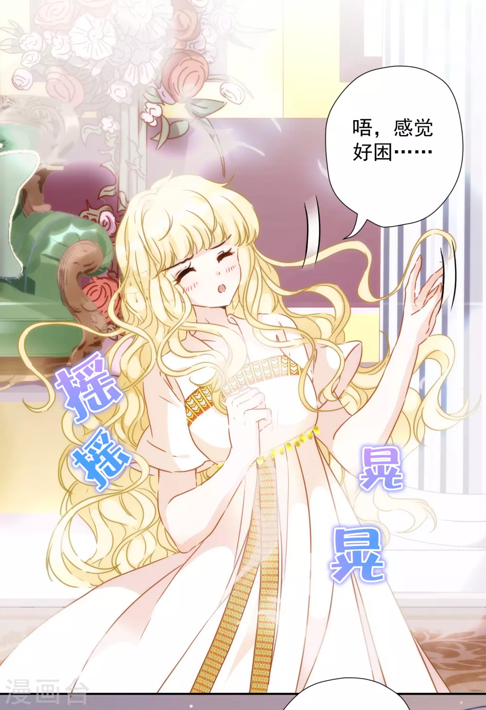 第45话 弟弟的礼物-第46话