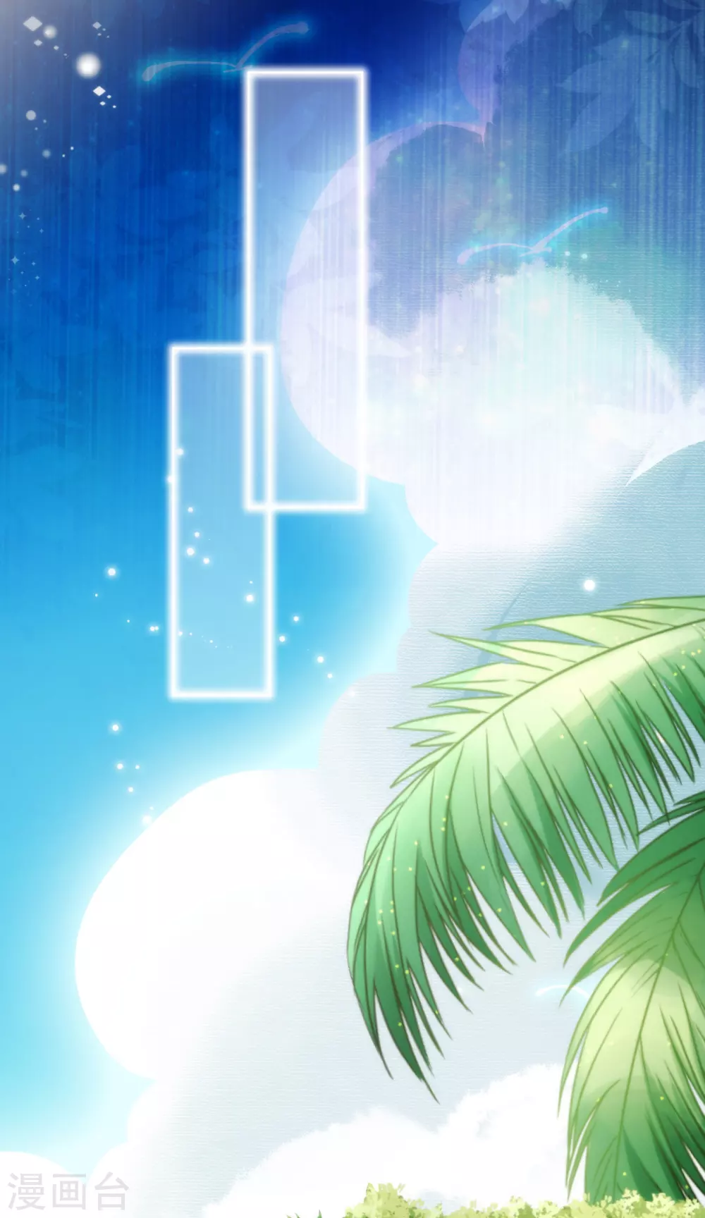 第45话 弟弟的礼物-第46话