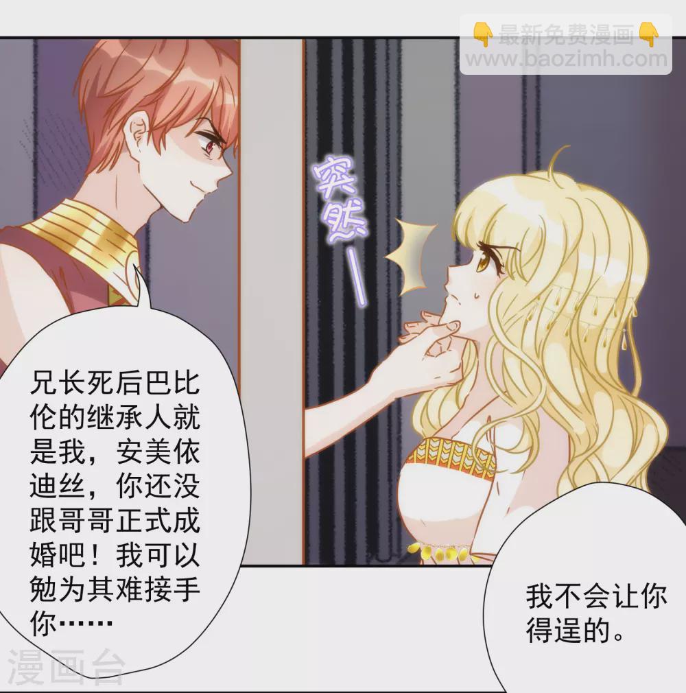 第47话 放心，我来救你！-第48话