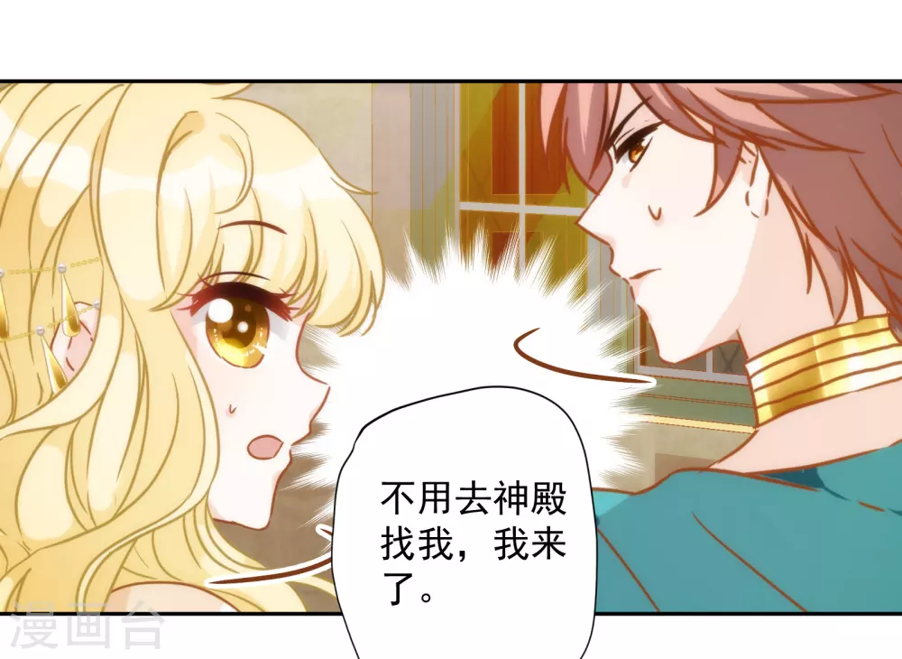 第47话 放心，我来救你！-第48话