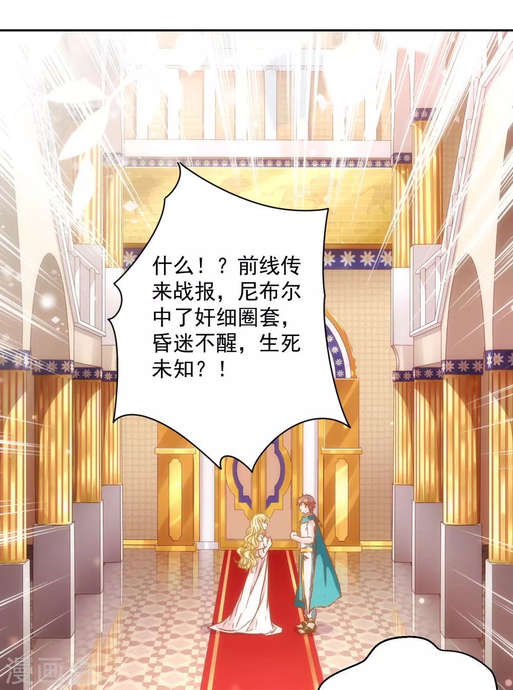 第47话 放心，我来救你！-第48话