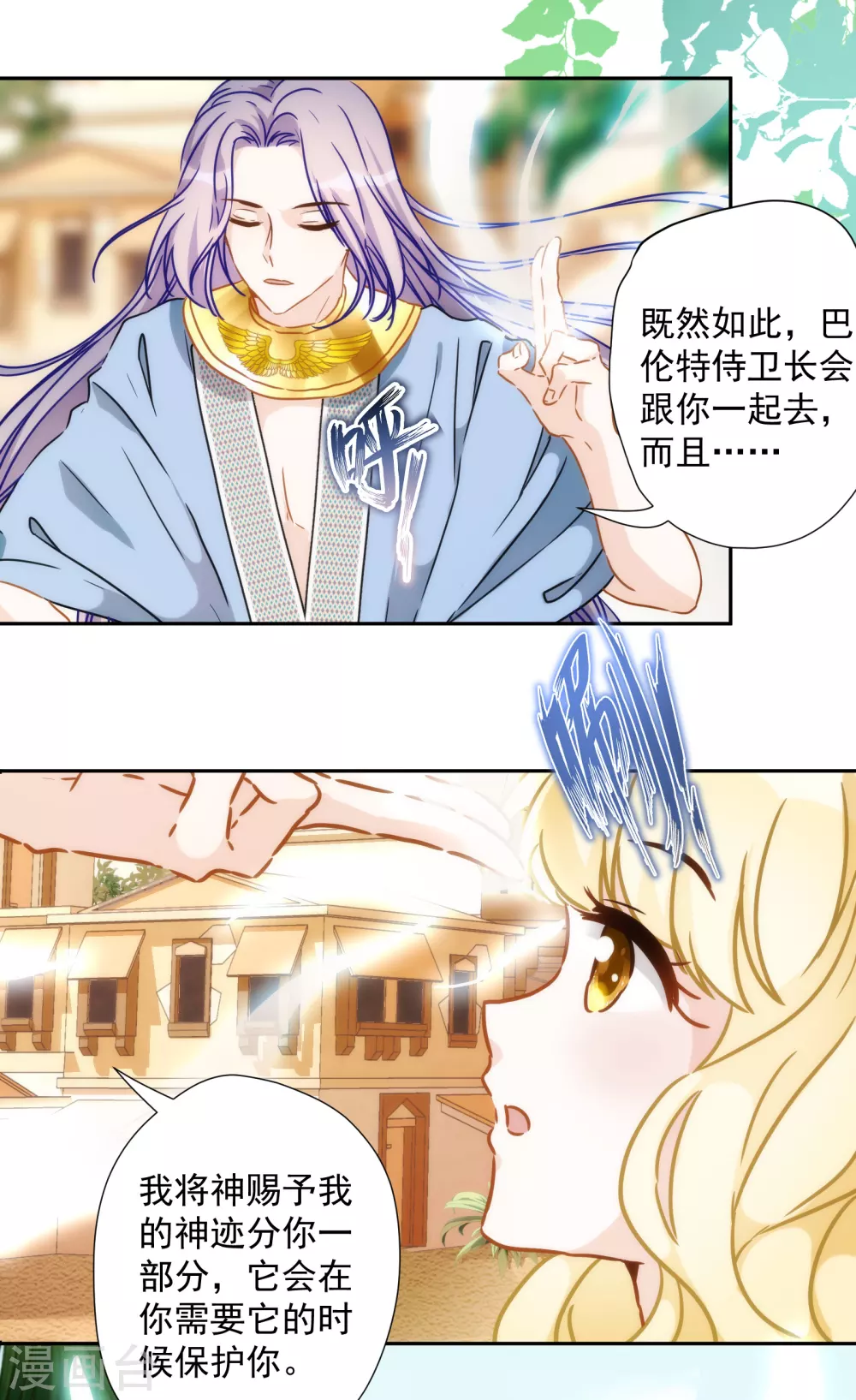 第47话 放心，我来救你！-第48话